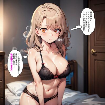 斉藤ミヤコ さいとうみやこ のエロ画像推しの子 二次エロ画像専門チャンネル