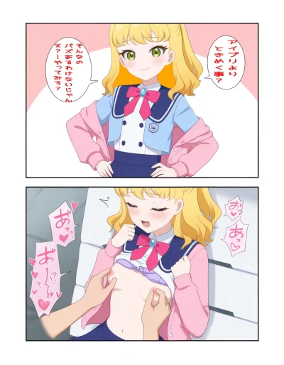 Igarashi_Julia_hentai_images24