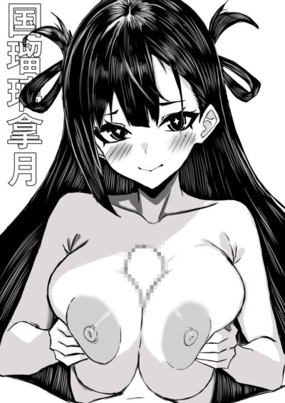 Nue_no_onmyouji_kuniruri_natsuki_hentai_images21